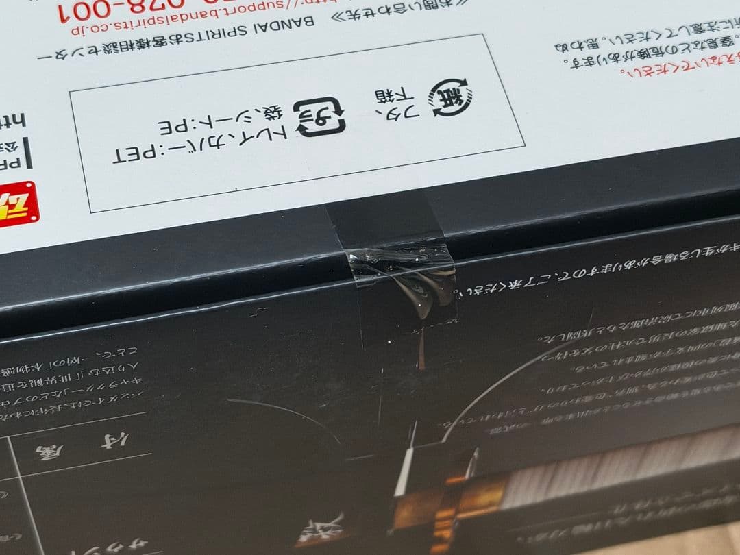 新品未開封 PROPLICA 折れた日輪刀（煉獄杏寿郎） 鬼滅の刃