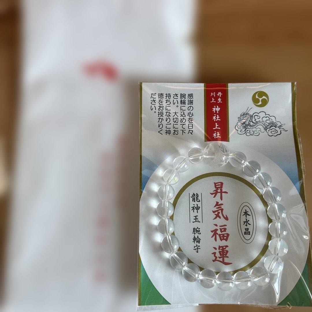窪塚洋介愛用 丹生川上神社 水晶腕輪守 Mサイズ - メルカリ