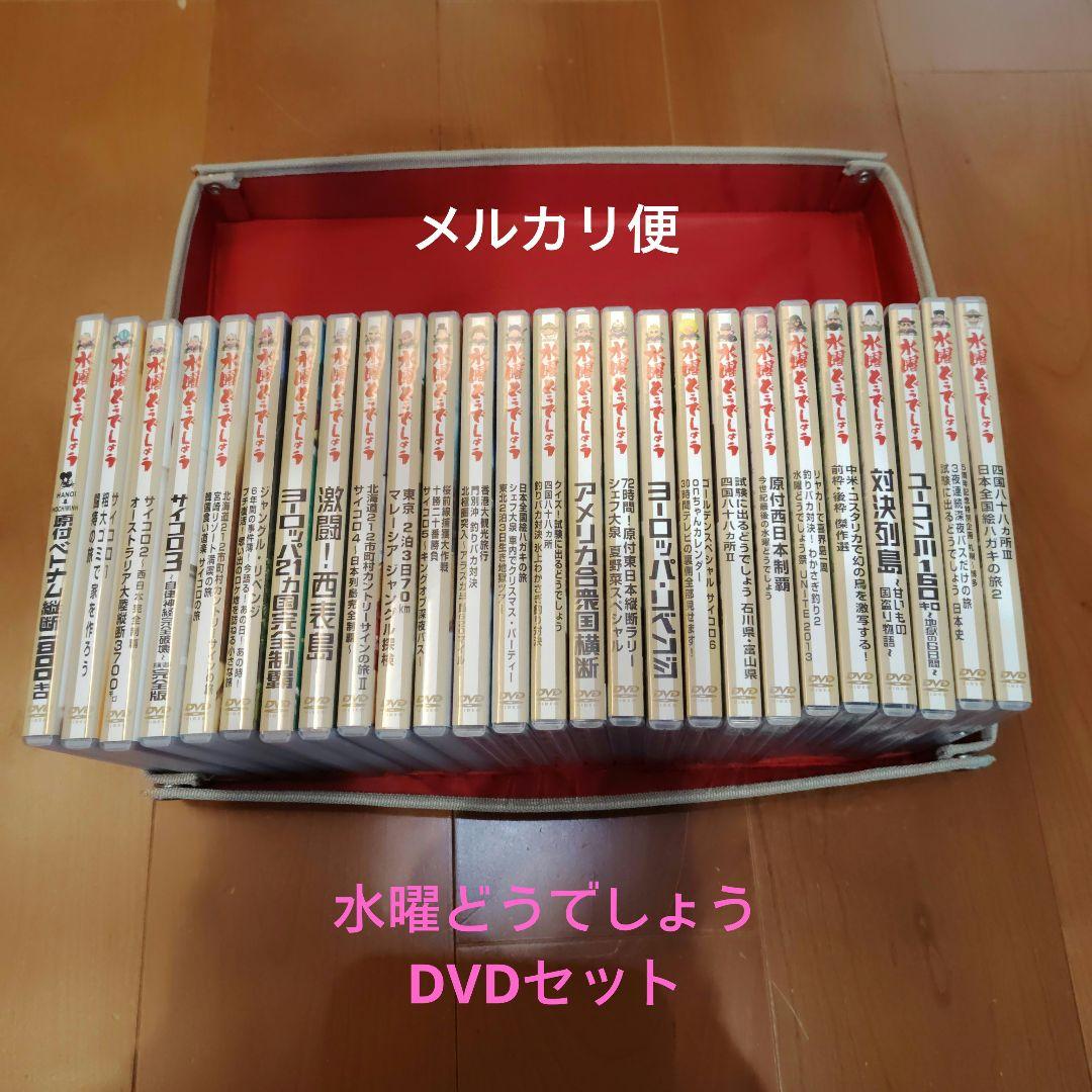 水曜どうでしょう　DVDセット まとめ売り Yahoo!オークション -「水曜どうでしょう dvd セット」の落札相場
