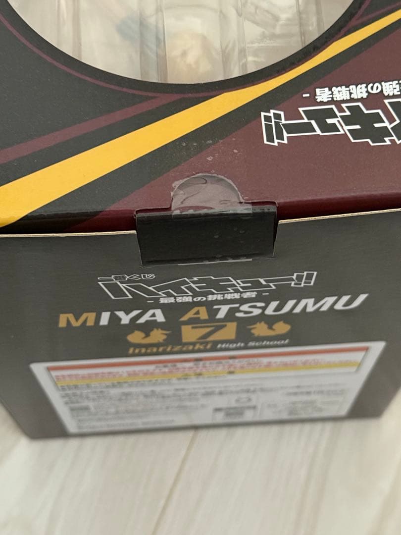 一番くじ ハイキュー　A賞　D賞 ラストワン賞 北 信介　宮侑　フィギュア