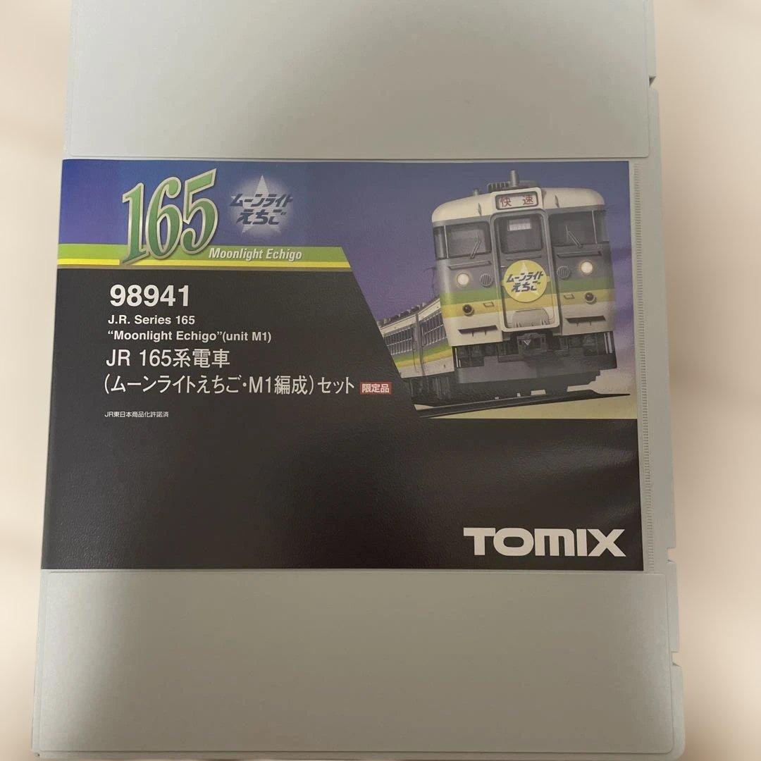 TOMIX JR 165系電車 (ムーンライトえちご) セット 限定品】 JR 165系 電車 (ムーンライトえちご・M1編成) (3両セット