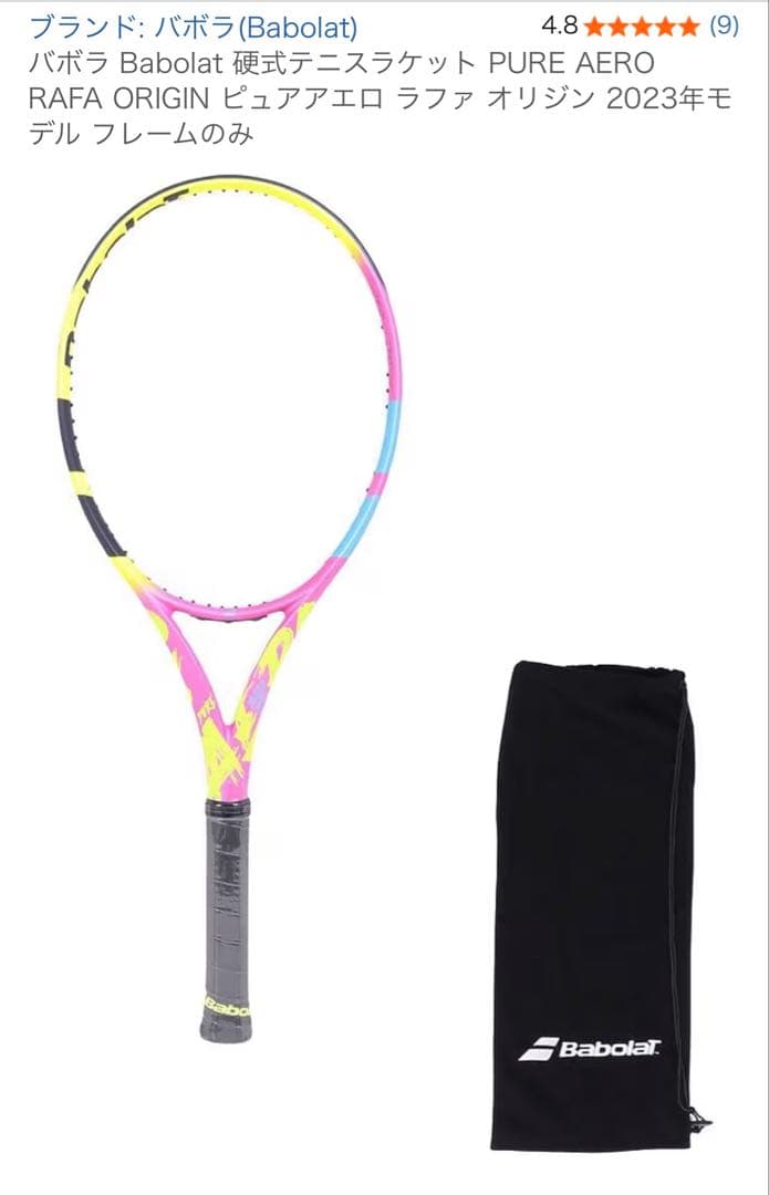 Babolat バボラ ピュアアエロ ラファ オリジン 美品 - メルカリ
