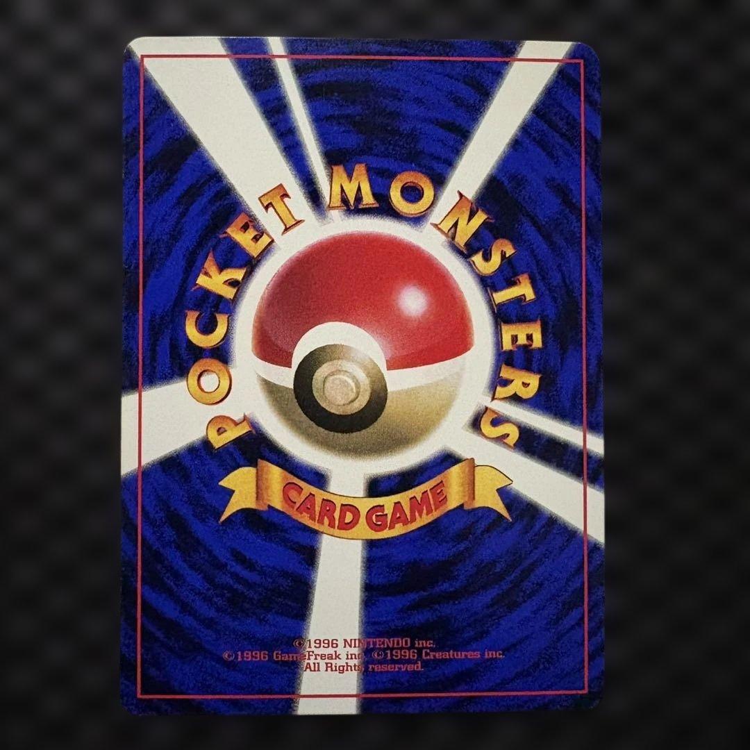 ポケモンカード 旧裏 ピカチュウ コロコロコミック エラー表記版 光沢
