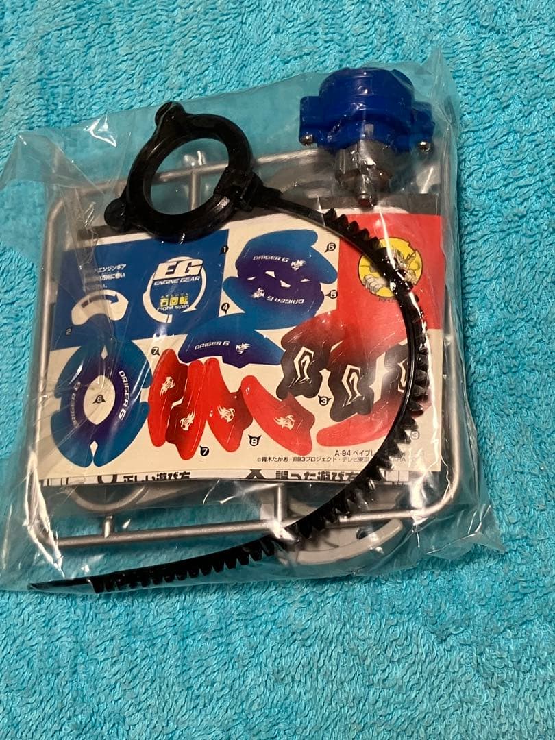 レア　爆転シュートベイブレード　ドライガーＧ　シルバーver 新品　未組立