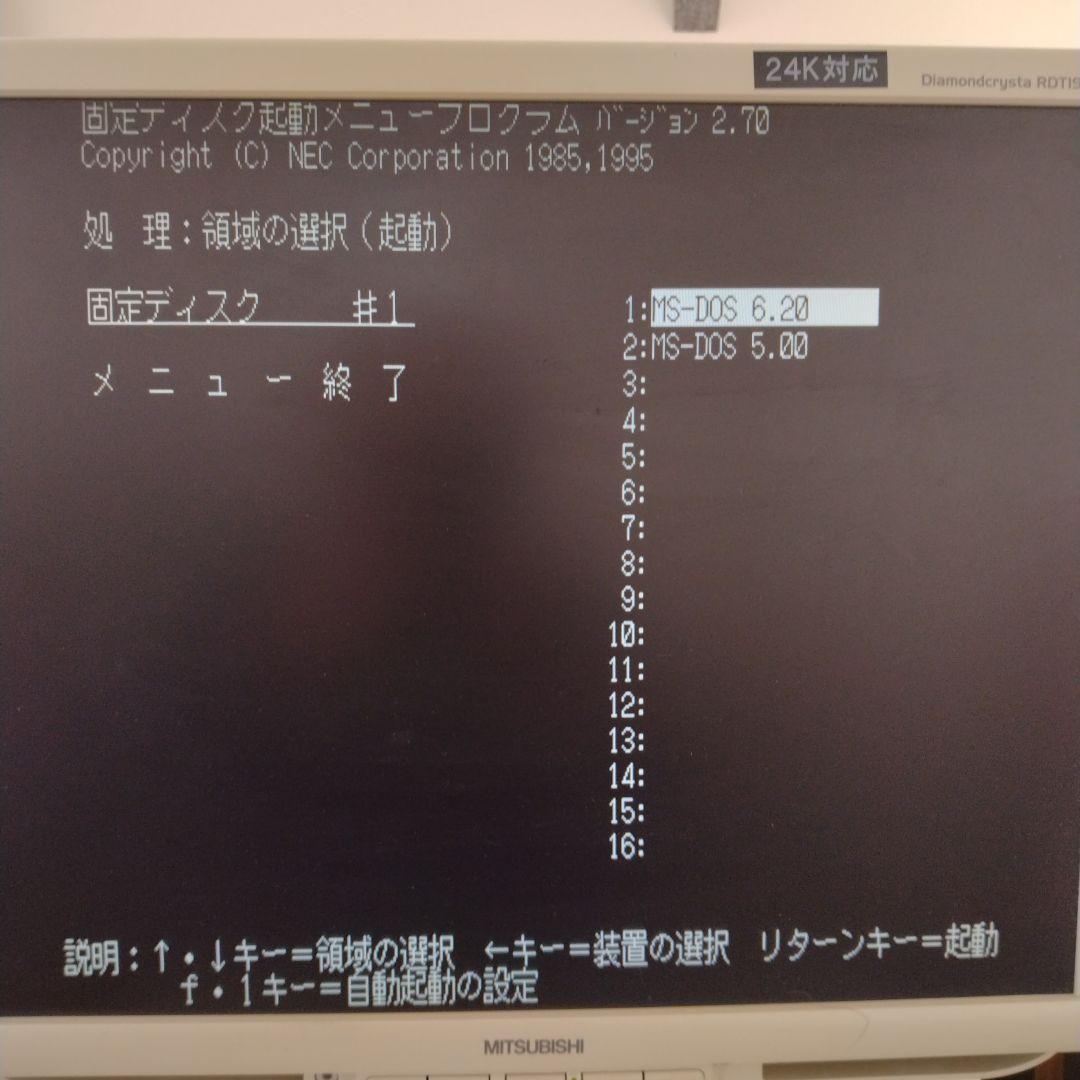 □NEC PC-9821V166 動作確認済み 青札モデル ジャンク - メルカリ