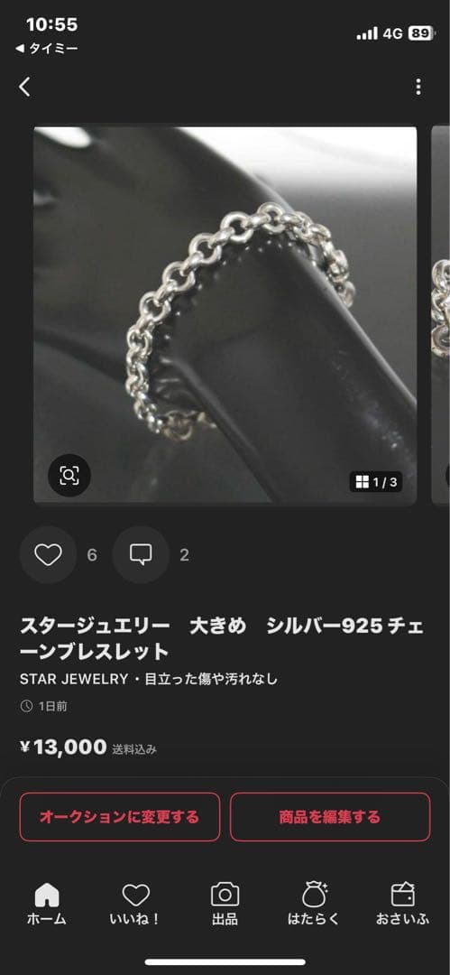 【☆Holic☆ 】STAR JEWELRY シルバー925 0020150SVC SV925製チャーム スター 10.0×9.0×2.0mm 1ヶ - 卸シルバー