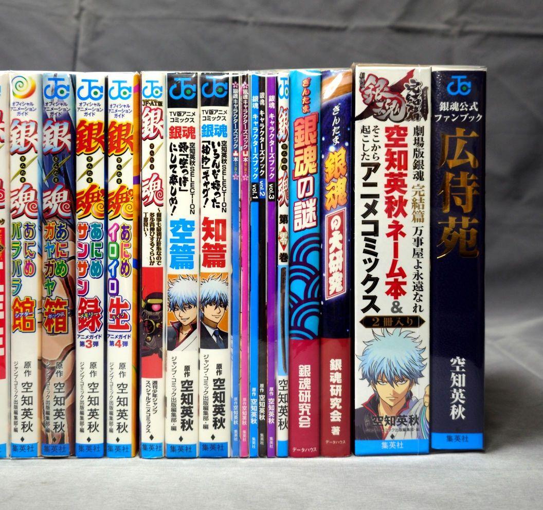 銀魂 全巻 関連本 29冊セット - メルカリ