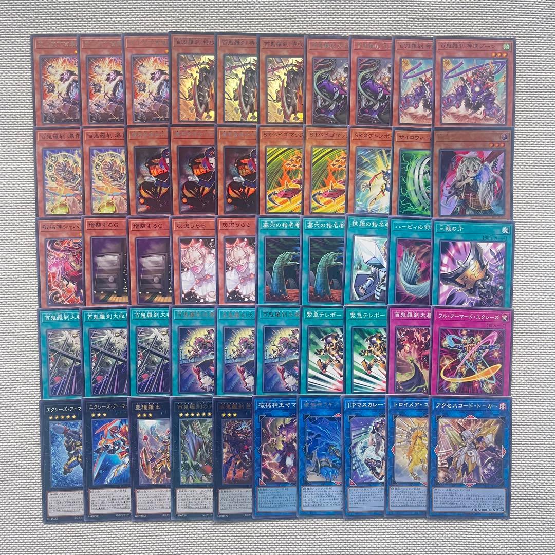 最安値　遊戯王　百鬼羅刹　ゴブリンライダー　デッキ　高レアリティ　デモンスミス