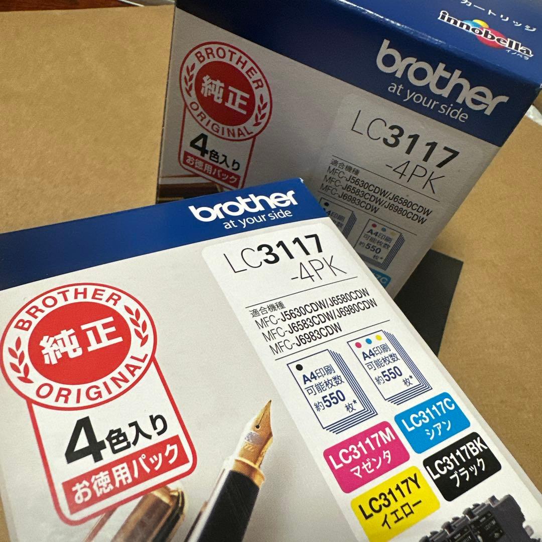 【新品】純正 2箱※ブラザー インクカートリッジ 4色LC3117-4PK LC3117-4PK 【ブラザー純正】インクカートリッジ4色パック LC3117-4PK