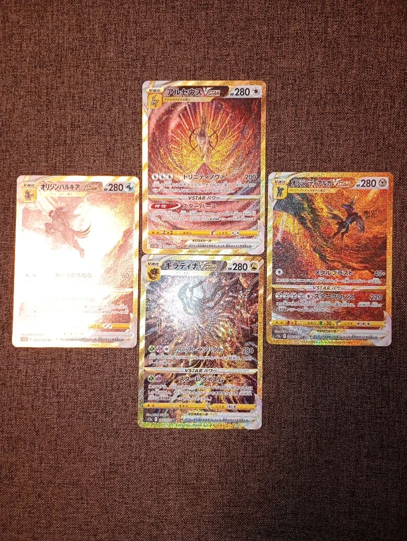 ポケモンカード ギラティナ アルセウス ディアルガ パルキア UR VSTAR アルセウス ギラティナ パルキア ディアルガ vstar ur 4枚セット 6連