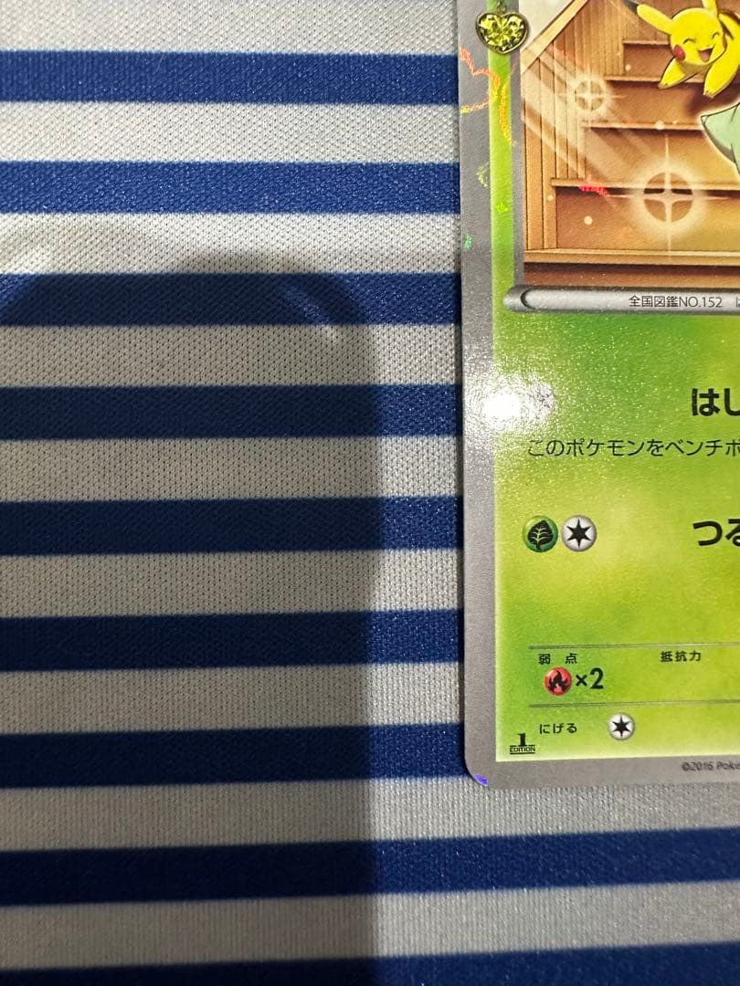 チコリータ C CP3 ポケキュンコレクション 001/032 ② - メルカリ