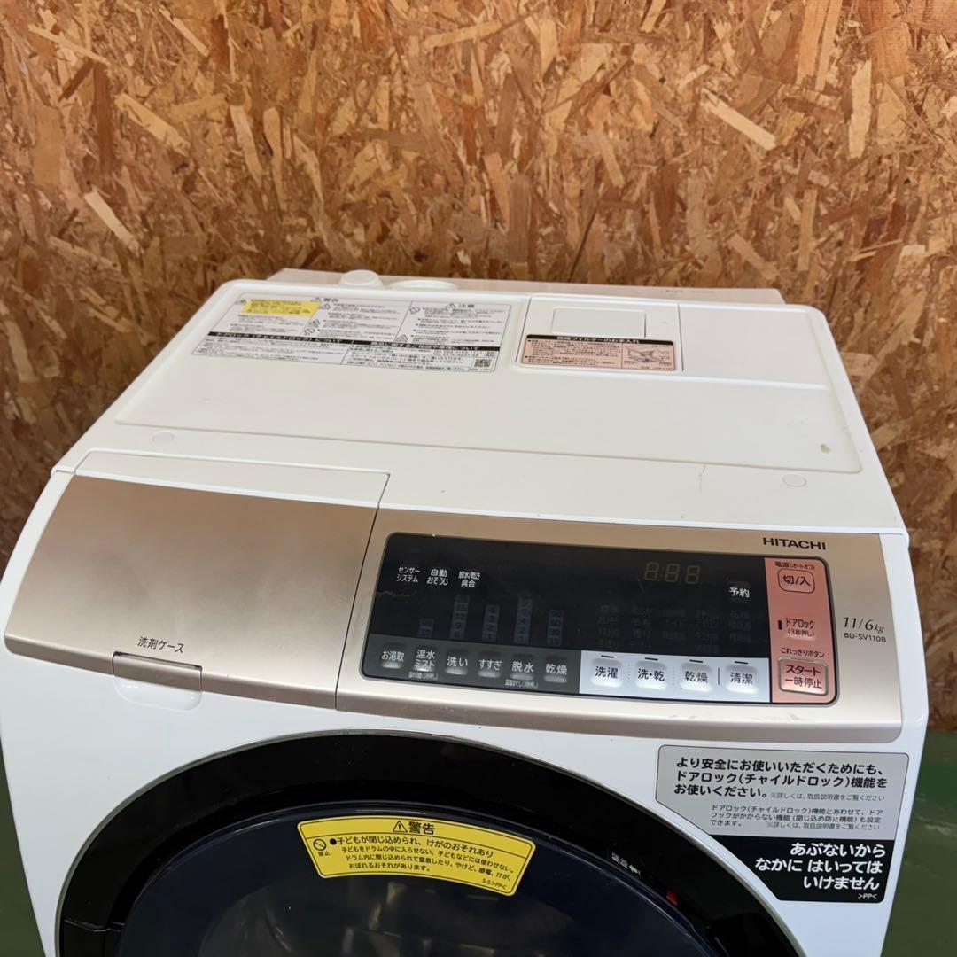298 日立ビッグドラム 乾燥付 11/6キロ 小型 一人暮らし 左開き 保証込