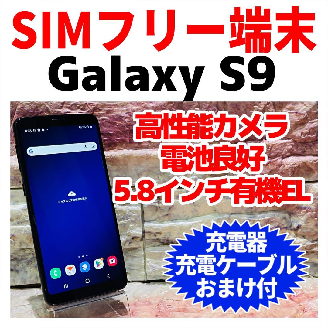 SIMフリー Galaxy S9 64GB ミッドナイトブラック 電池良好 Samsung Galaxy S9 64GB Midnight Black Unlocked Fair Condition | eBay
