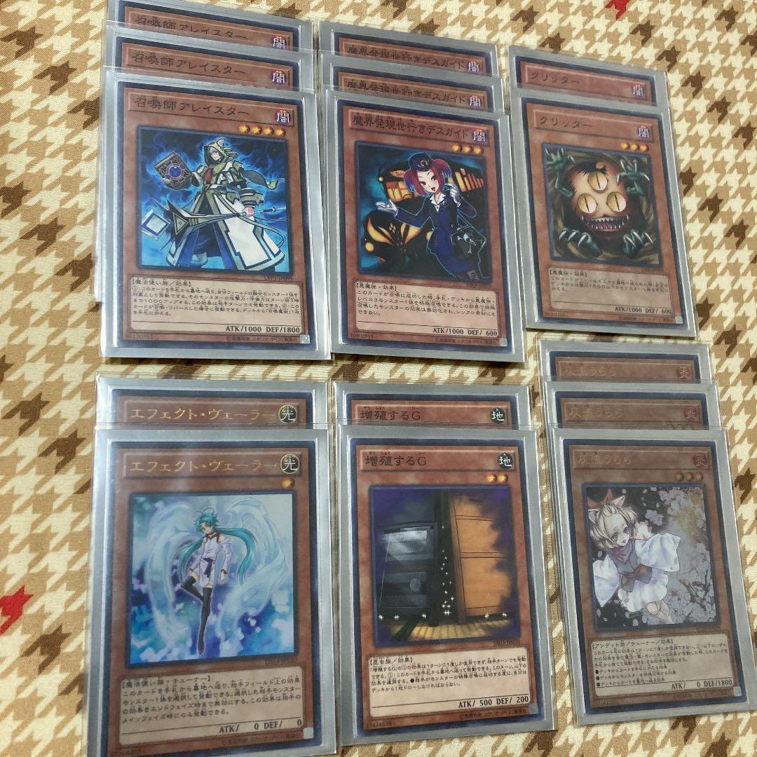 遊戯王ドラグマシャドールデッキ