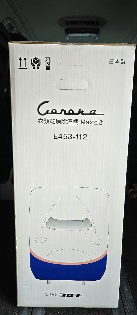 限定希少】上越新幹線Maxときモデル 衣類乾燥除湿機【新品未使用