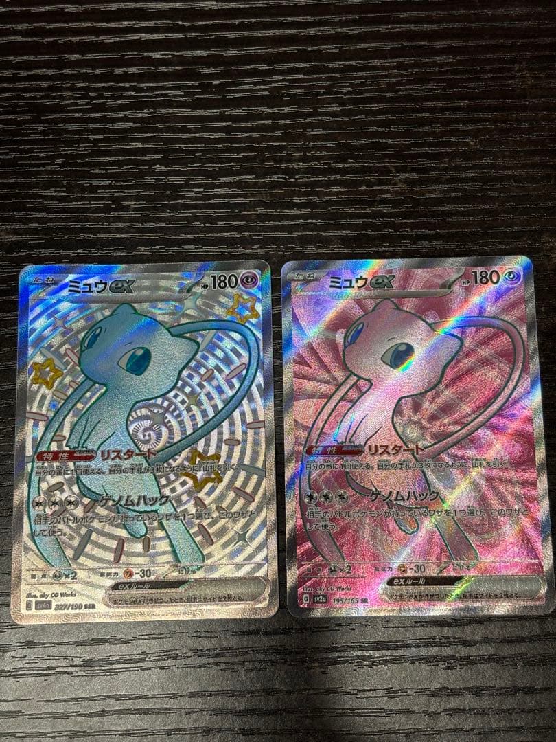 151 ミュウSR シャイニートレジャー ミュウSSR 2枚セット - メルカリ