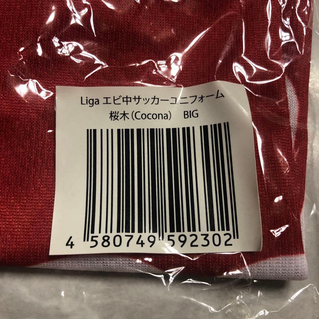 エビ中 サッカーユニ桜木 - メルカリ