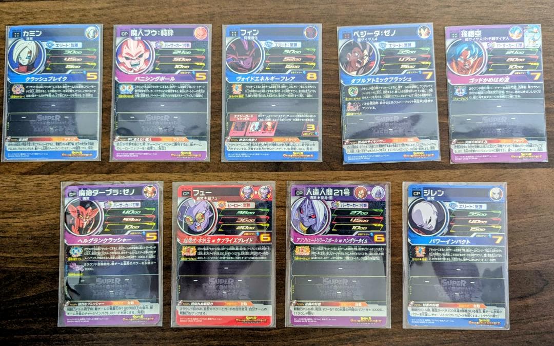 ドランゴンボールヒーローズ　まとめ売り　引退品　UR SR CP P あり