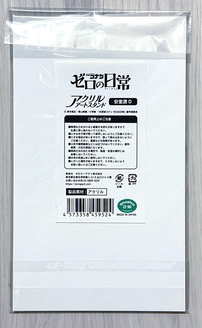名探偵コナン　ゼロの日常　アクリルアートスタンドD　安室透　バーボン　降谷零