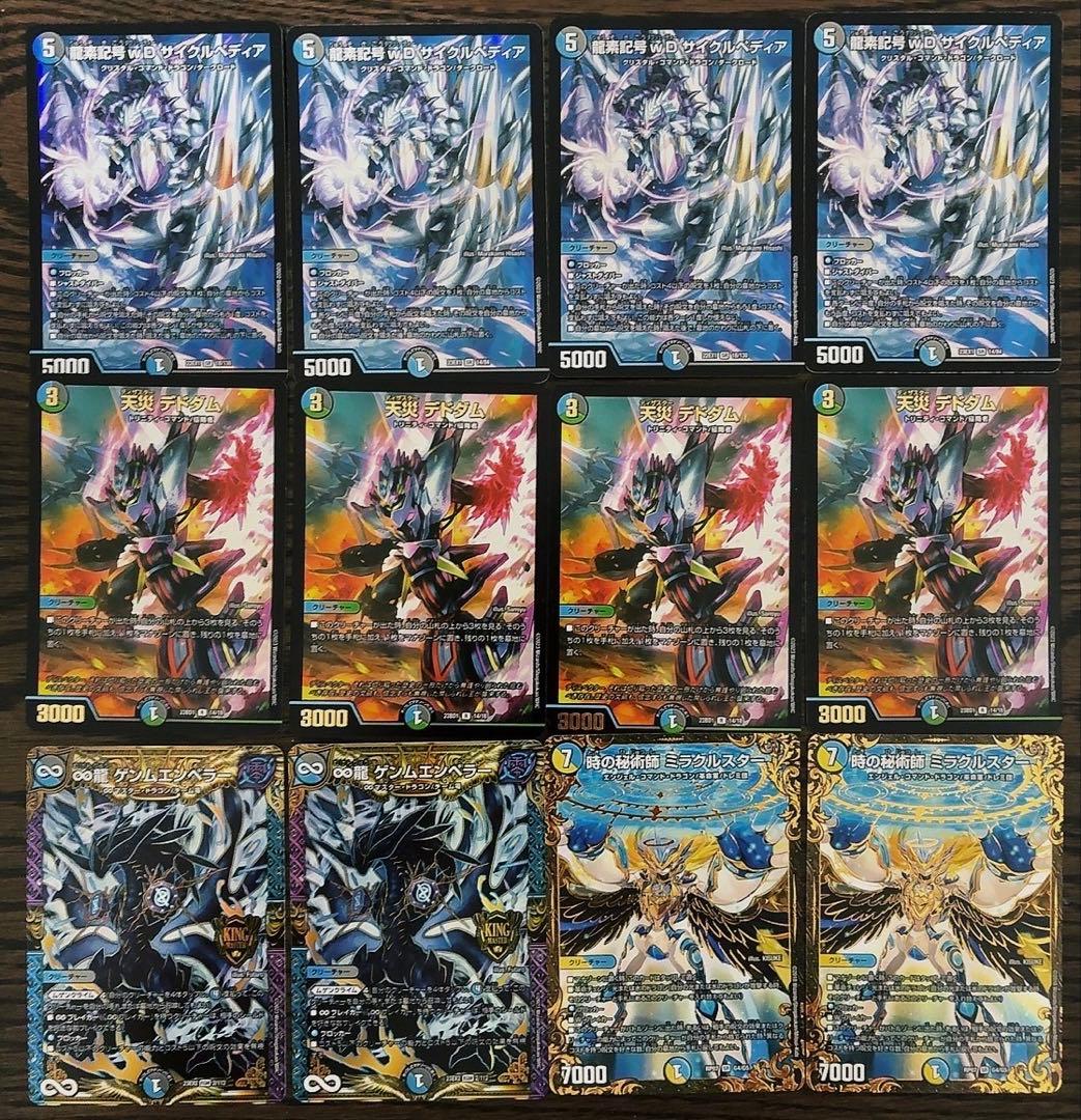 デュエマお得カードセット