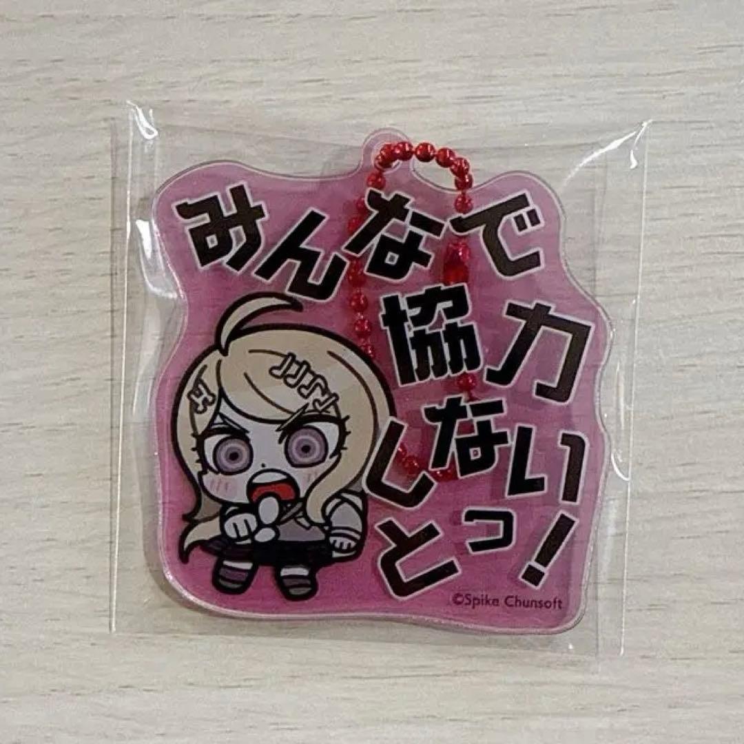 ダンガンロンパ ぶくぶ 赤松 アクリルキーホルダー - メルカリ