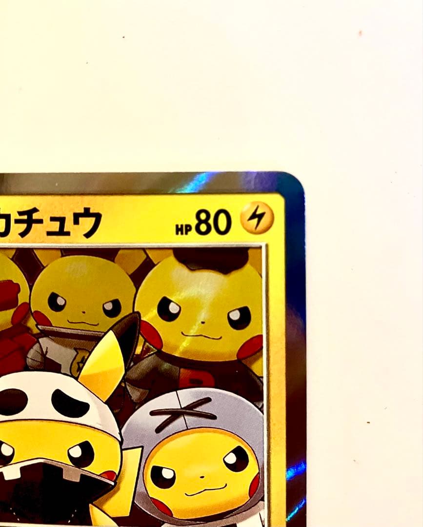 団員ごっこピカチュウ PROMO SM-Pプロモカード 014/SM-P