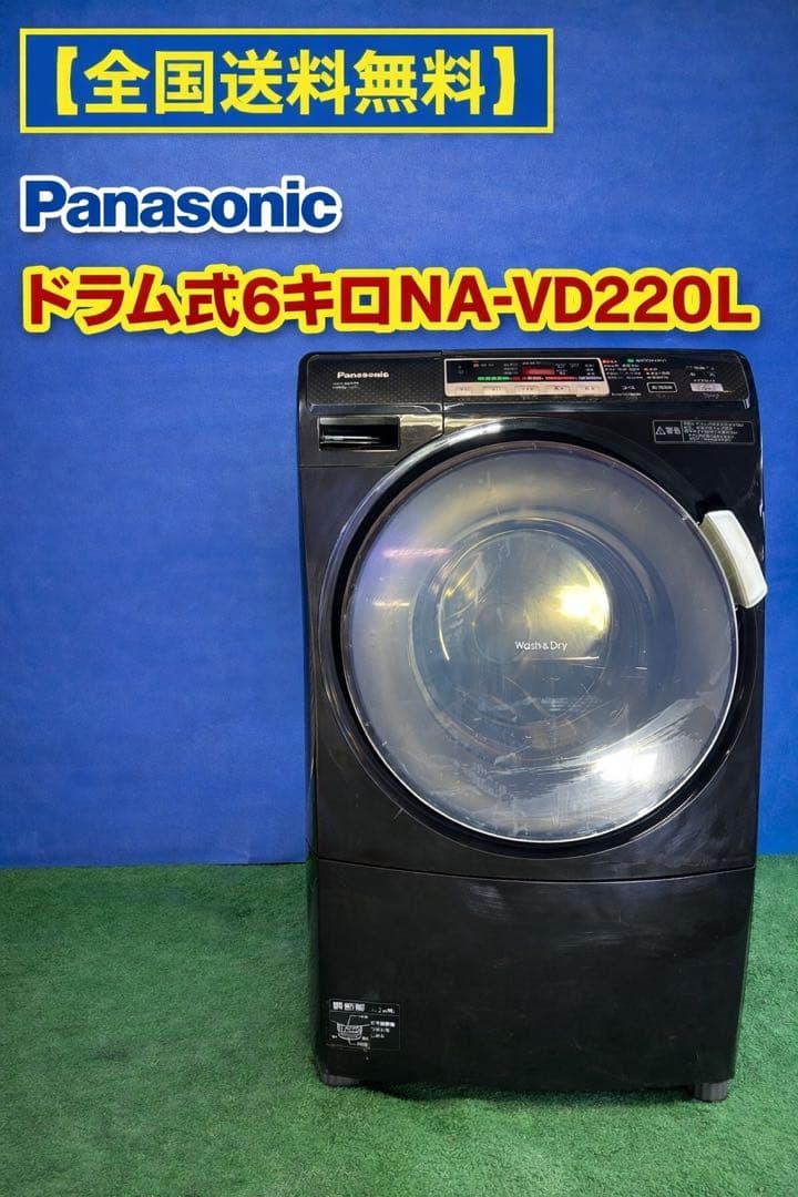 【全国送料無料】Panasonic ドラム式洗濯機 NA-VD220L 概要 ななめドラム洗濯機 NA-VG2200L | 洗濯機・衣類乾燥機 | Panasonic