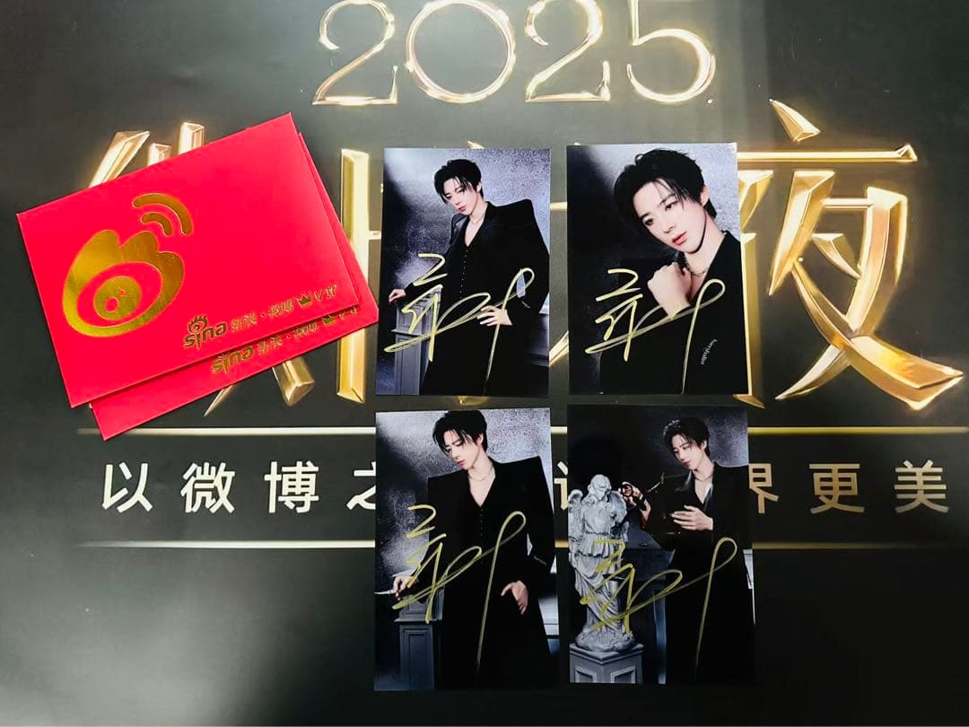 2025 微博之夜 肖戦 王一博 劉宇寧直筆サイン追加 専用ページ