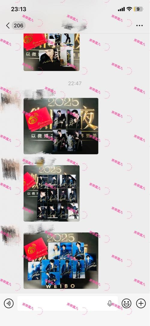 2025 微博之夜 肖戦 王一博 劉宇寧直筆サイン追加 専用ページ