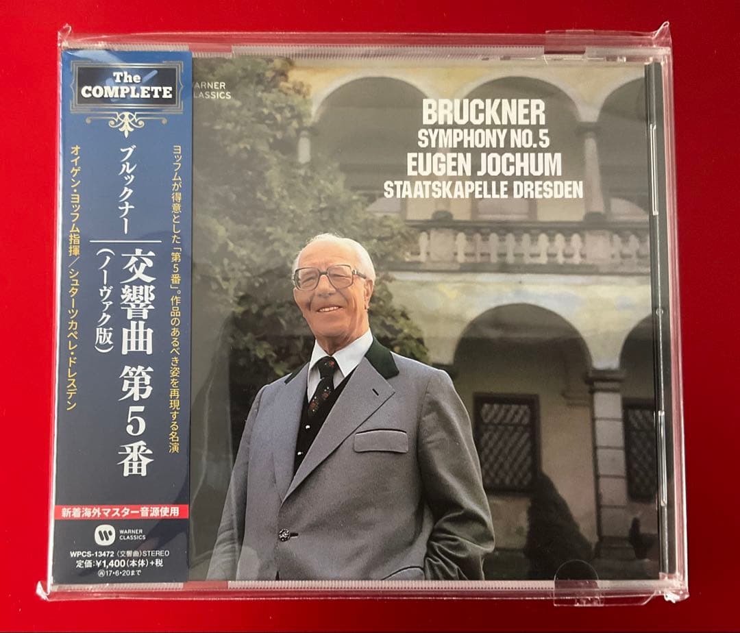 ブルックナー　交響曲全集　ヨッフム/シュターツカペレドレスデン