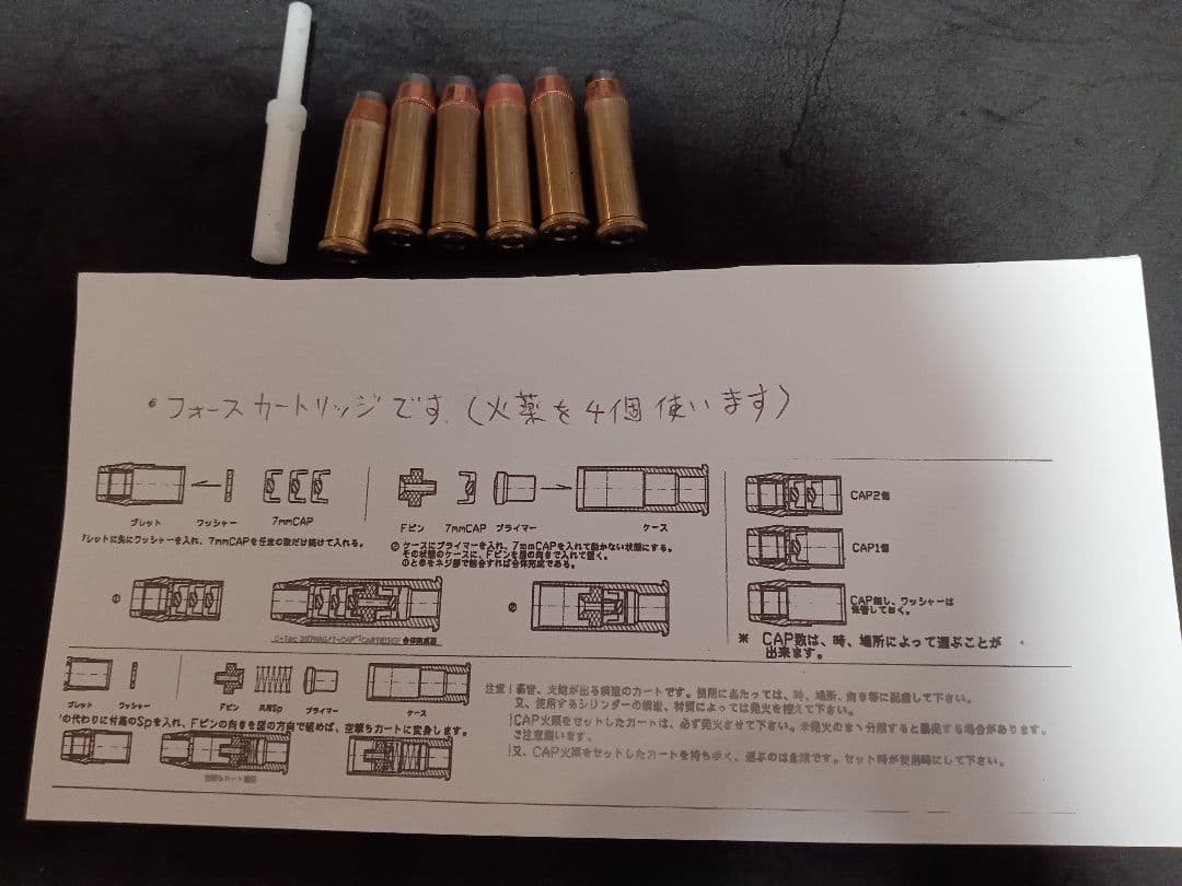 KSC コルト キングコブラ フォースカートリッジ カスタム品
