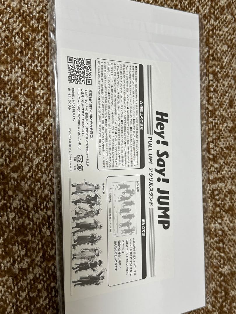 【レア】PULL UP! キャンペーン アクスタ