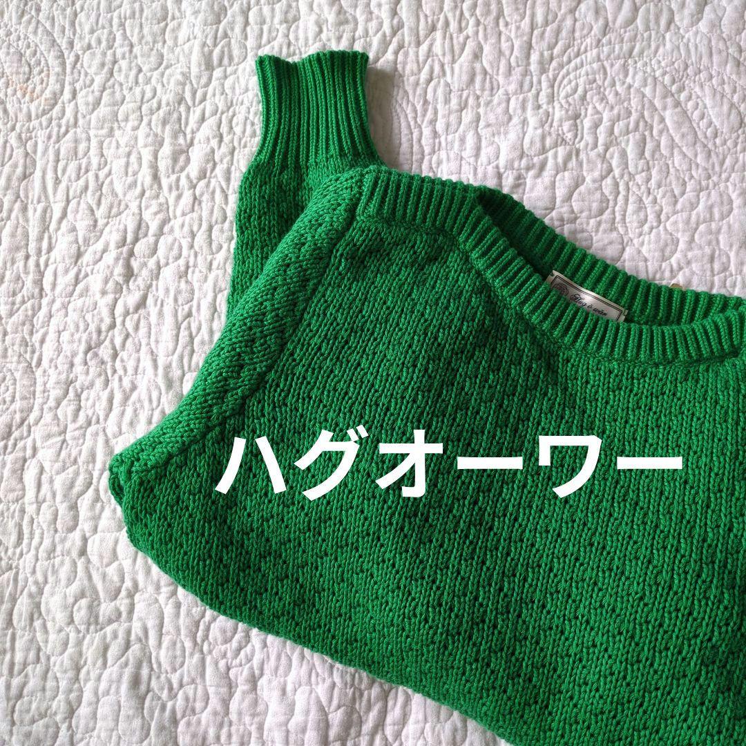 ハグオーワー　コットン　ボートネック　ニット　セーター URBAN RESEARCH DOORS（アーバンリサーチドアーズ）の「コットンボート