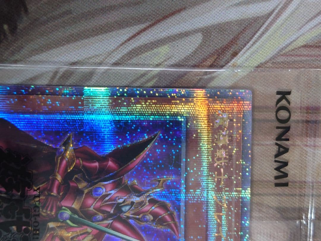 遊戯王 魔導戦士ブレイカー 25th シークレットレア