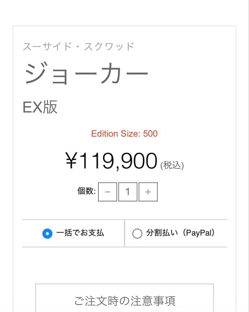 スーサイド・スクワッド/ ジョーカーEX版 プライム1スタジ輸送箱未開封品
