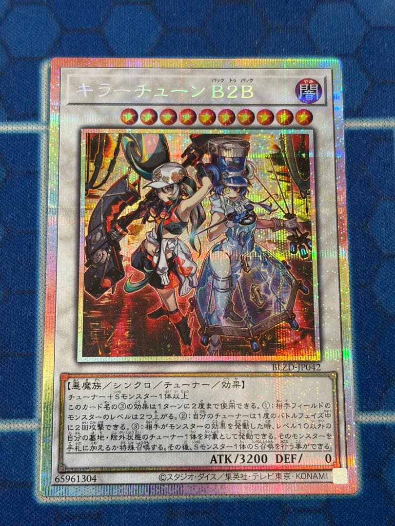 キラーチューン B2B プリズマティックシークレットレア 1枚 - メルカリ