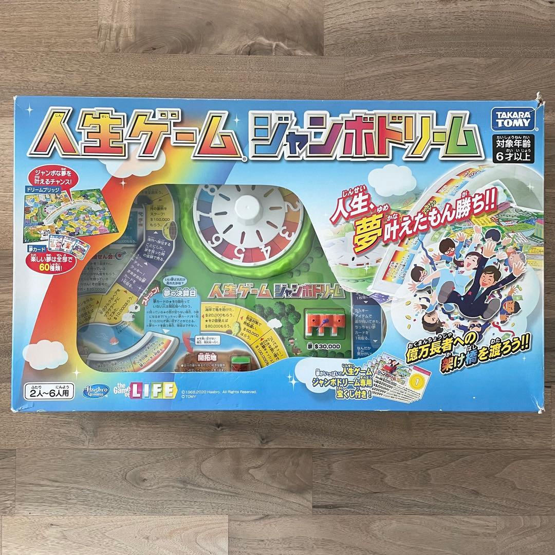 人生ゲーム ジャンボドリーム - メルカリ