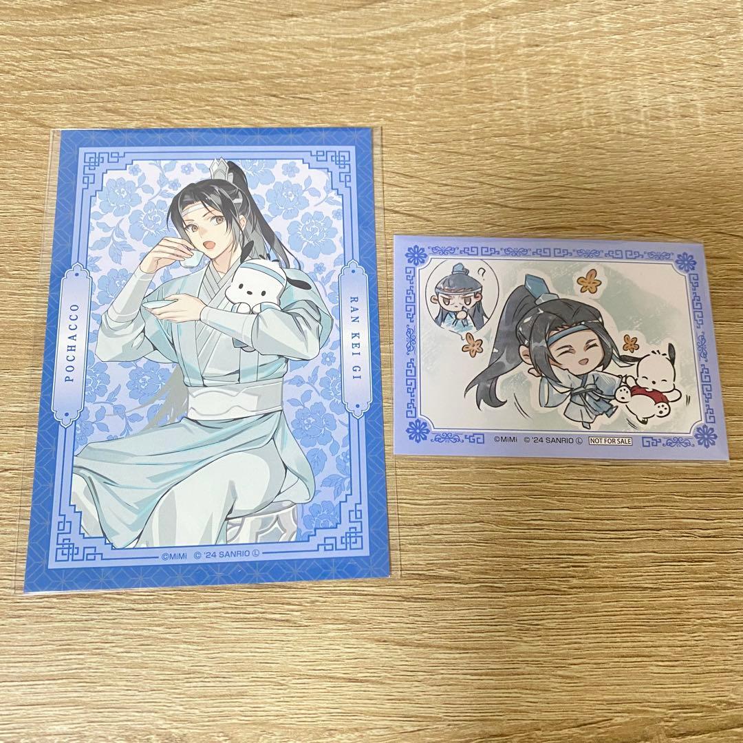 魔道祖師 MDZS サンリオ 藍景儀 ブロマイド ミニフォトカード - メルカリ