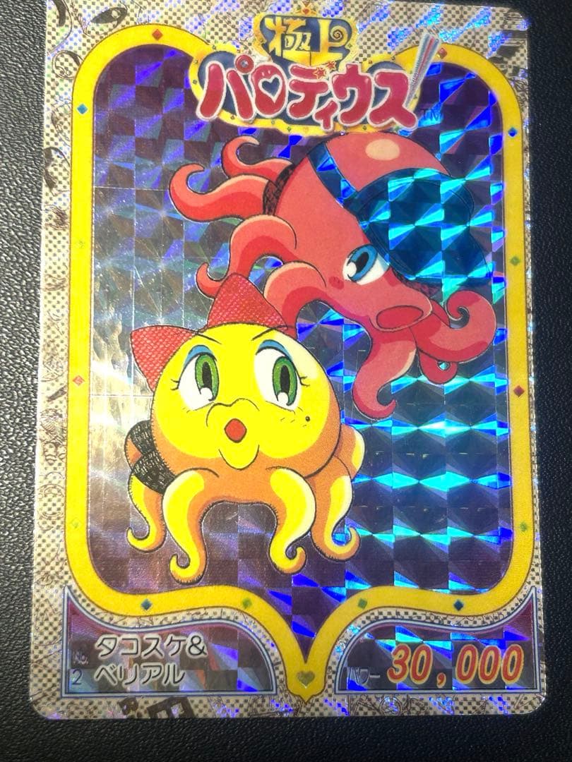 極上パロディウス　カード 純正インストラクションカード 極上パロディウス KONAMI 出品672