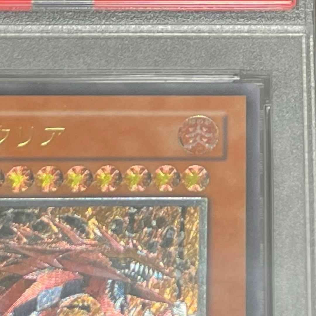 遊戯王 ウリア ハモン ラビエル 3幻魔レリーフ　PSA9 ３枚セット