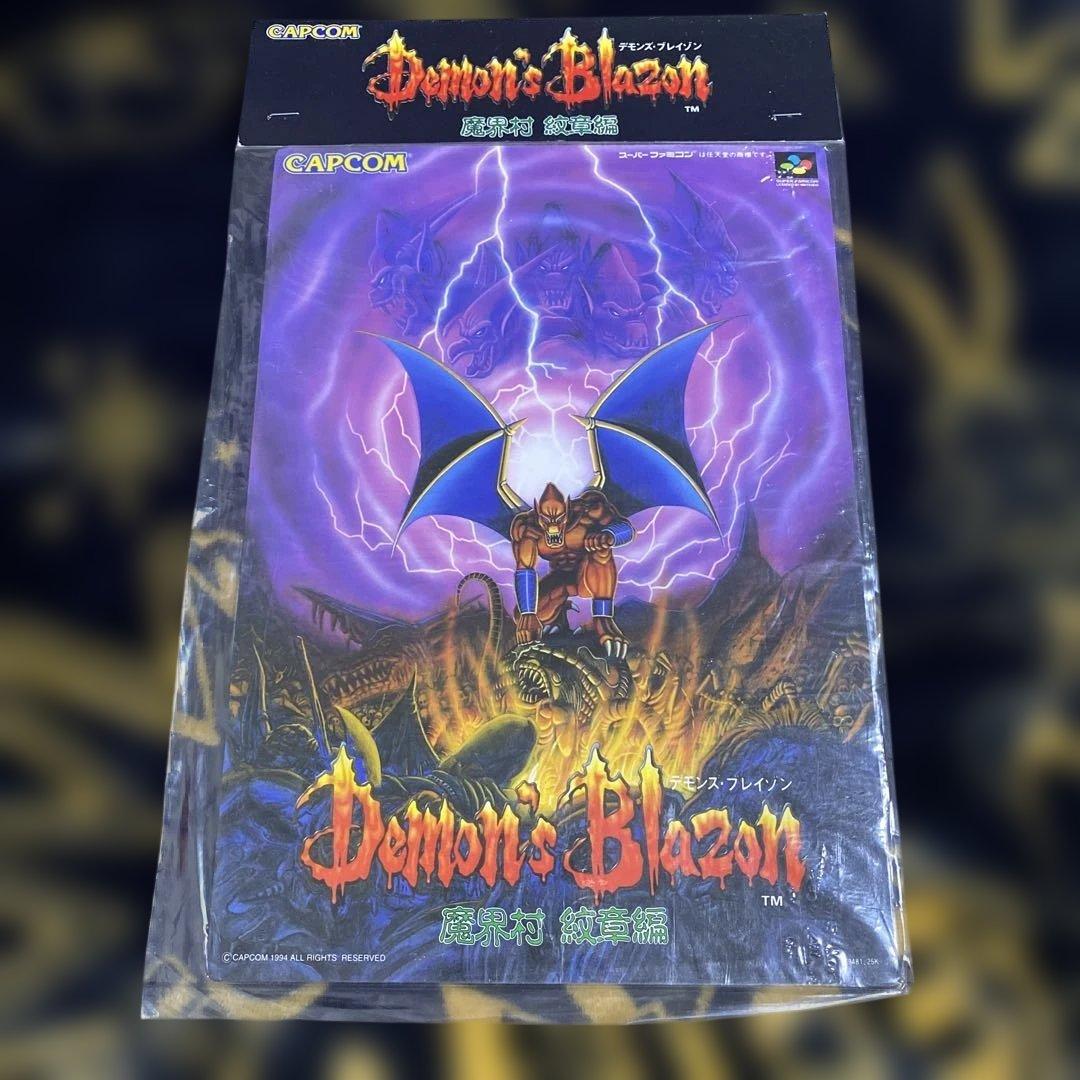 下敷き　未開封品　デモンズ・ブレイゾン　魔界村　紋章編 2026年最新】魔界村紋章編の人気アイテム - メルカリ