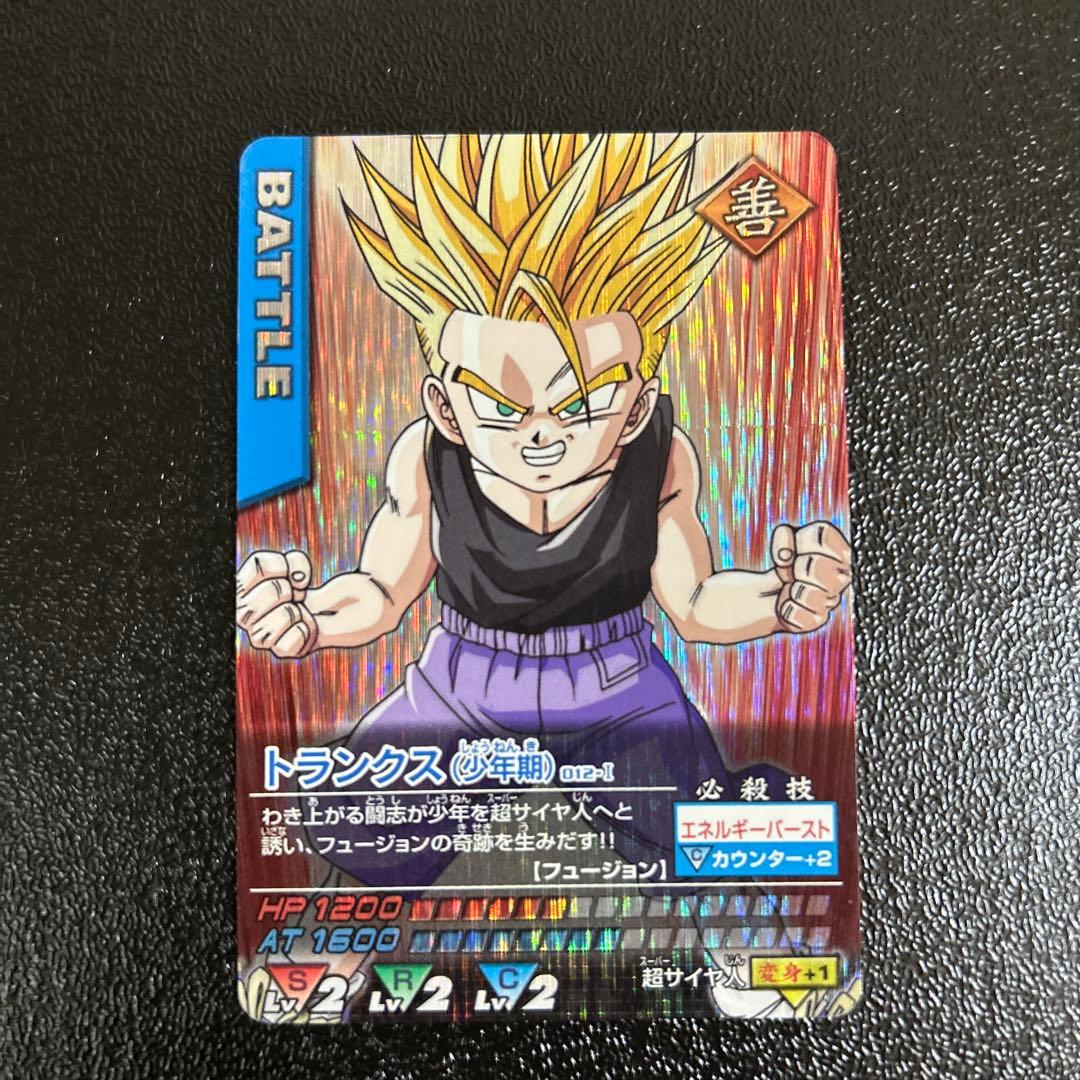 ドラゴンボール☆データカードダス☆トランクス(少年期)012-I - メルカリ