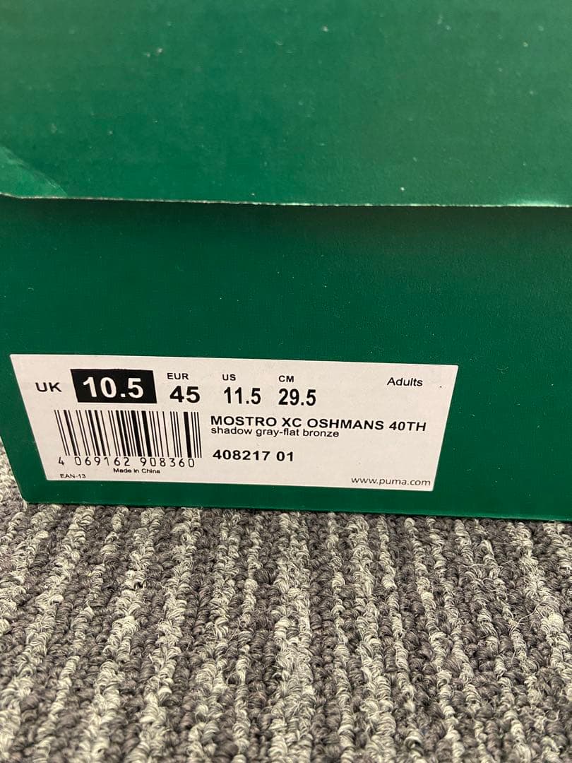 エ*ピ様 puma MOSTRO XC OSHMANS 40th 29.5cm