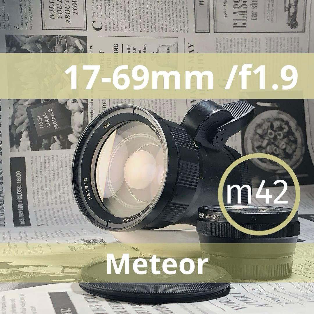 レア？作例有　シネマレンズ　Meteor 17-69mm f1.9 m42 レア？作例有 シネマレンズ Meteor 17-69mm f1.9 m42 - メルカリ