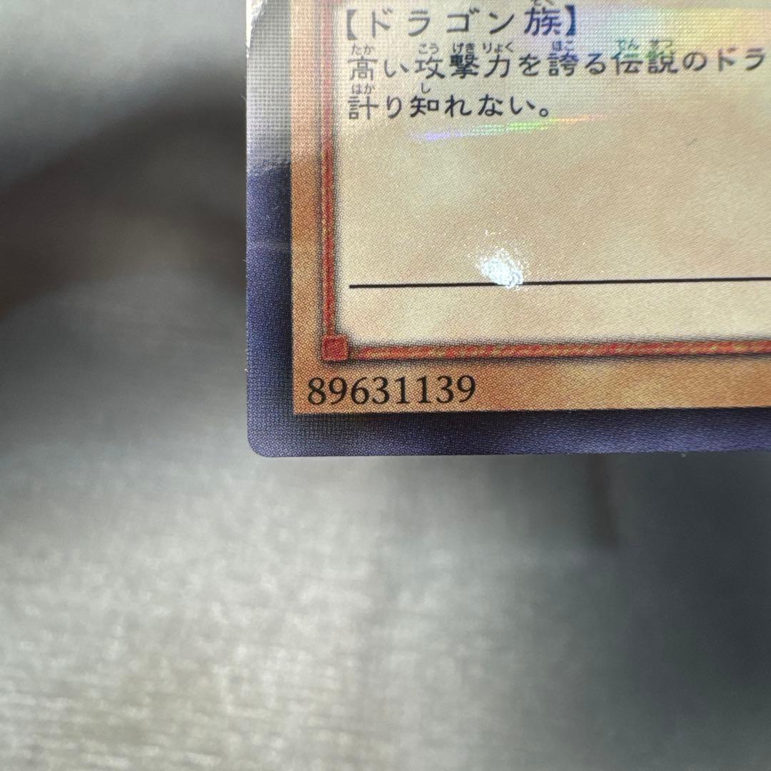 遊戯王 青眼の白龍　ホロ　20AP-JP000