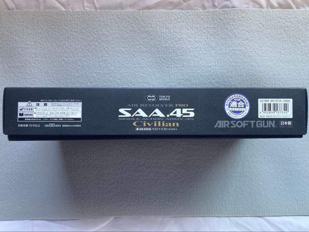 東京マルイ SAA.45 シビリアン 4-3/4インチ シルバー 10才以上用