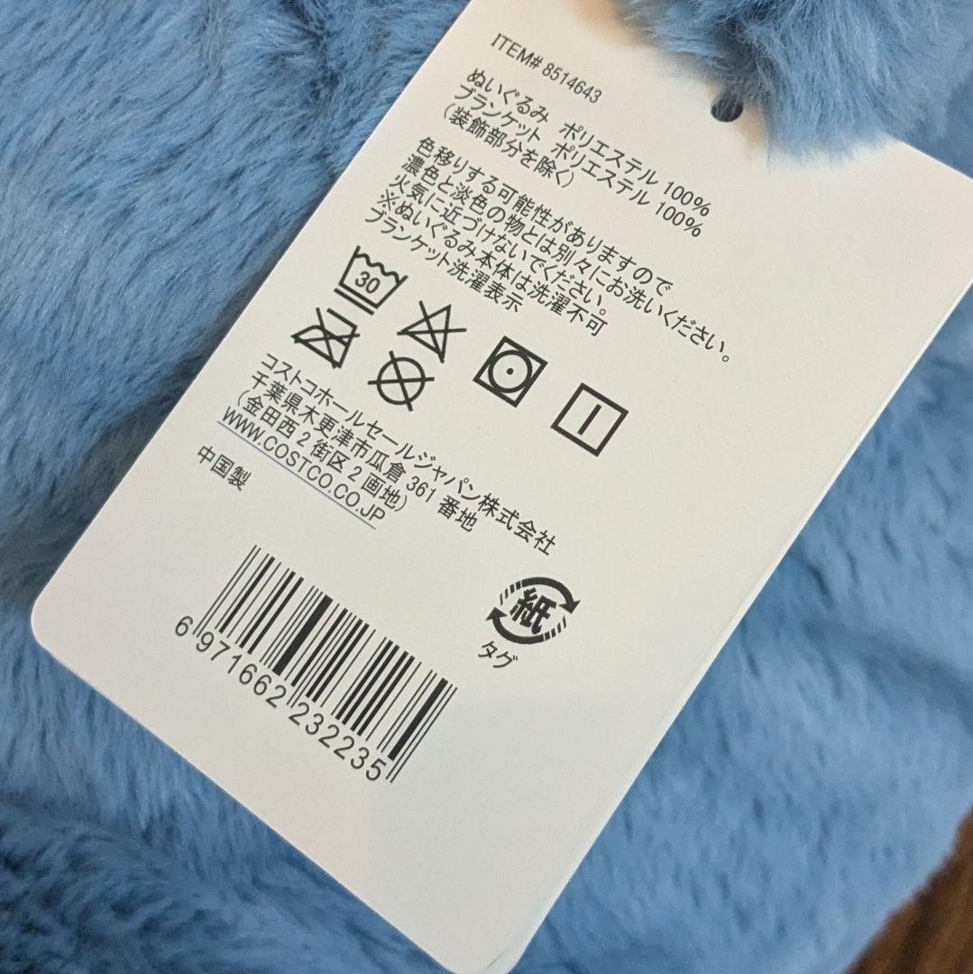 未使用　コストコ　スティッチ　ぬいぐるみ　ブランケット　付き