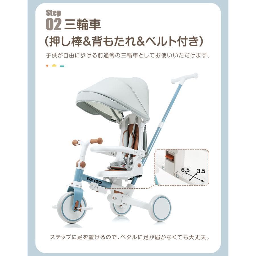 新品 子供用三輪車 7in1 自転車 キッズバイク 1586-140