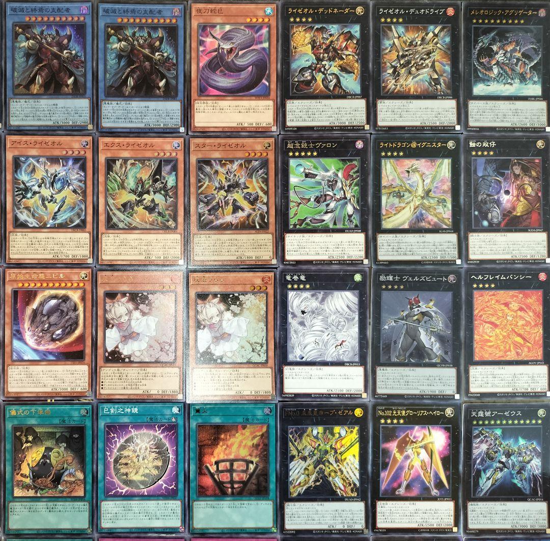遊戯王デッキ ミツルギ×ライゼオルデッキ ガチ構築 巳剣デッキ - メルカリ