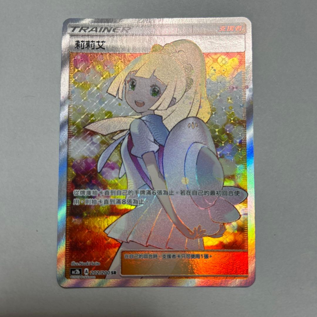 エクバリーリエ 台湾版 中国語 - メルカリ